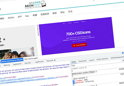 如何在Chrome瀏覽器的「開發人員工具」中，建立@media媒體斷點與尋找手動加入的CSS設定值
