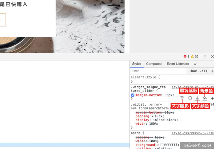 梅問題-[密技] 透過Chrome瀏覽器的開發人員工具，透過拖拉就可輕鬆製作出CSS3的文字與區塊陰影效果