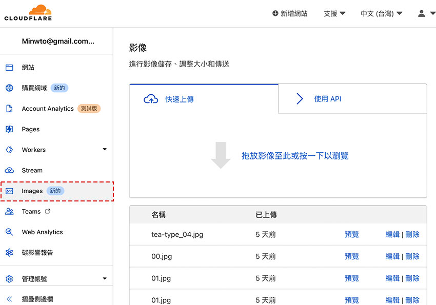 Cloudflare現在也推出圖床空間，10萬張圖片每月只要5美元，且圖片主機在台灣