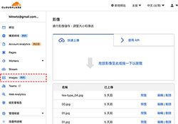 Cloudflare現在也推出圖床空間，10萬張圖片每月只要5美元，且圖片主機在台灣