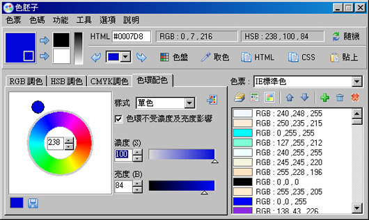 網頁設計－ColorBase色胚子！超好用的網頁選色工具