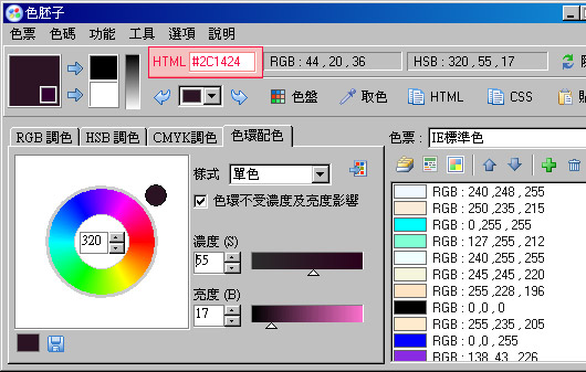 梅問題-網頁設計－ColorBase色胚子超好用的網頁選色工具