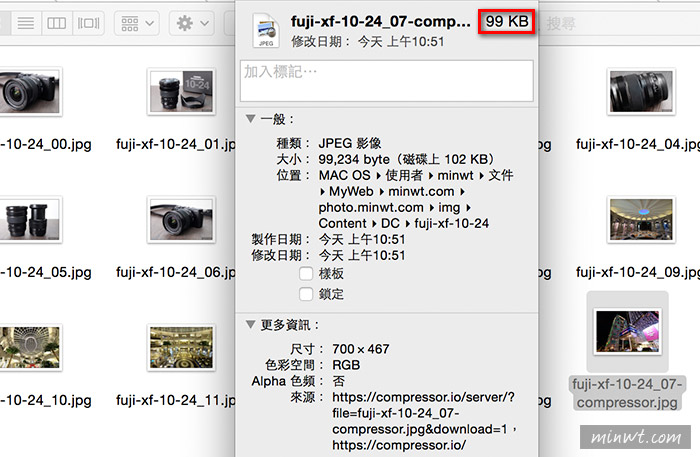 梅問題－《compressor.io》地表最強的圖片壓縮器，檔案小畫質佳
