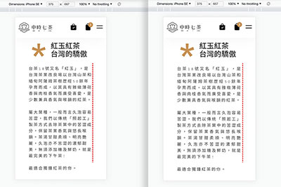 CSS 文字必學屬性，讓多行文字左右對齊