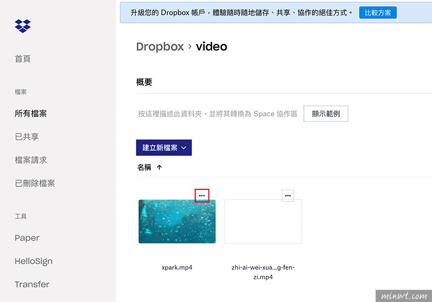 梅問題-[密技]將上傳到Dropbox的影片或照片，分享並嵌入網站中