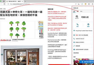 微軟Edge瀏覽器，免外掛！以子母畫面並列，快速查尋網頁中的搜尋結果