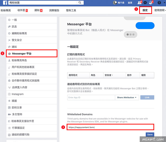 梅問題－Facebook將Messenger嵌入網站中，變成線上客服系統