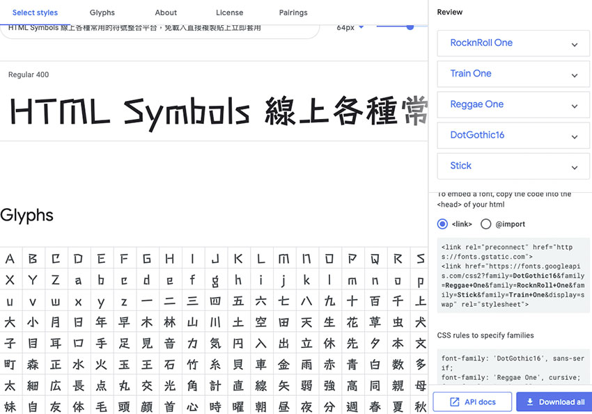 梅問題－Google Fonts再推出五款，具有特色的雲端字型可套用