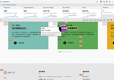 Google Page Analytics 外掛，開啟Chrome立即顯示網站熱點圖與點撃狀況