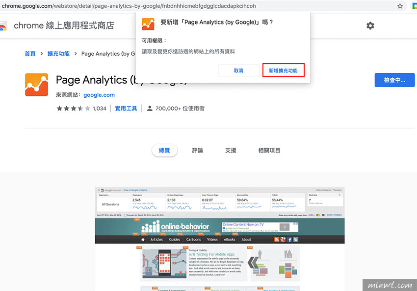 梅問題-Google Page Analytics 外掛，顯示分析網頁活動與點撃狀況