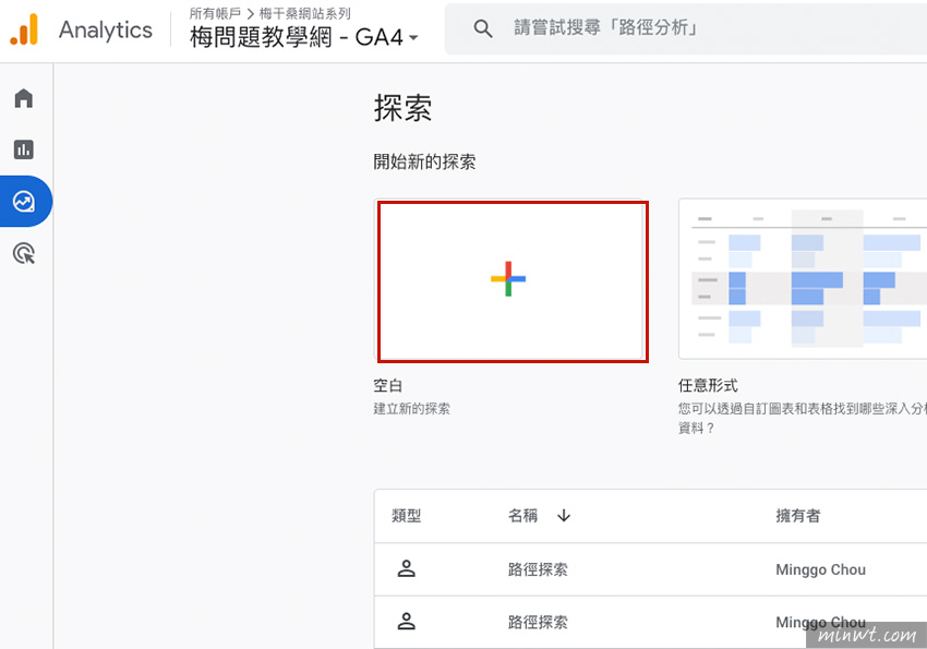 梅問題-GA4 如何在報表中查看 AI 推薦網站流量？完整步驟教學