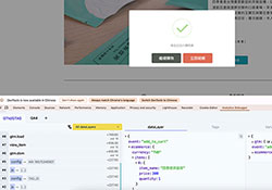 輕鬆排查追蹤問題！透過 Analytics Debugger 精準檢查事件，分析追蹤不求人