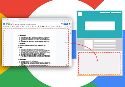 [教學] 將 Google 文件的內容發布到網路，並嵌入到網頁中