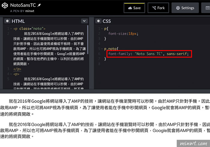 梅問題－Google 雲端字型，終於加入繁中文字型 Noto Sans TC 思源黑體