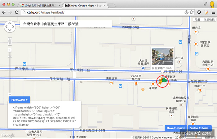 梅問題－網設必知－將Google地圖與街景圖嵌入網頁中