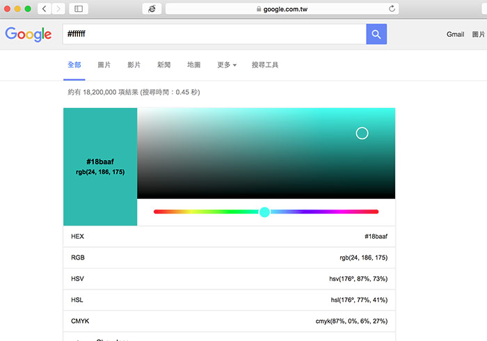 網設必備! Google搜尋引擎內建「色盤選色器」挑選顏色更容易