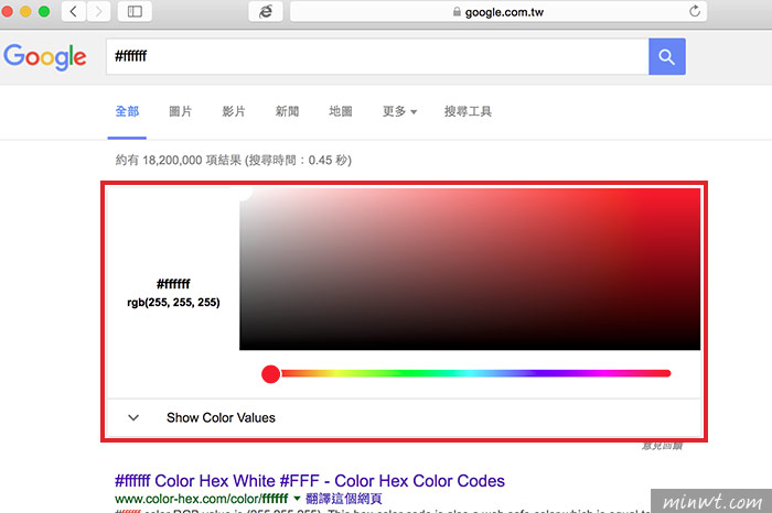 梅問題－Google搜尋內建色盤選色器，讓挑選顏色更簡易