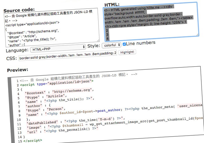 hilite.me 線上一鍵將原始碼轉高亮效果，網頁免再加載Javascript、CSS