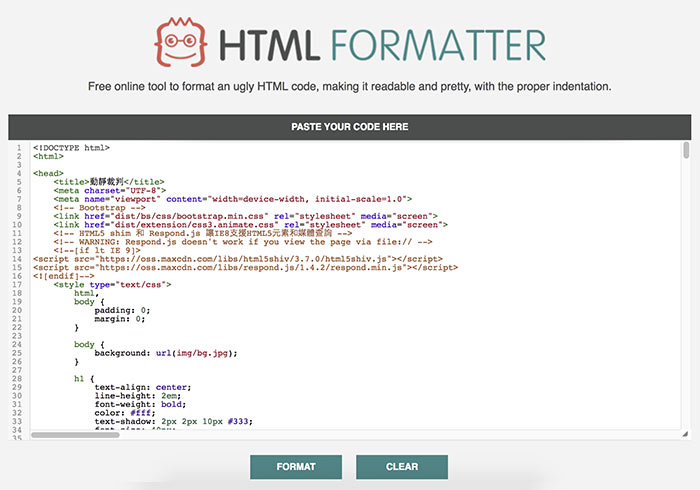 梅問題－HTML Formater 線上一鍵，將HTML、Javascript、CSS原始碼重新編排更易閱讀