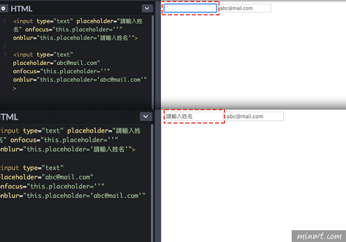 梅問題-免寫Javscript！HTML內建INPUT輸入框預載顯示文字與滑入隱藏