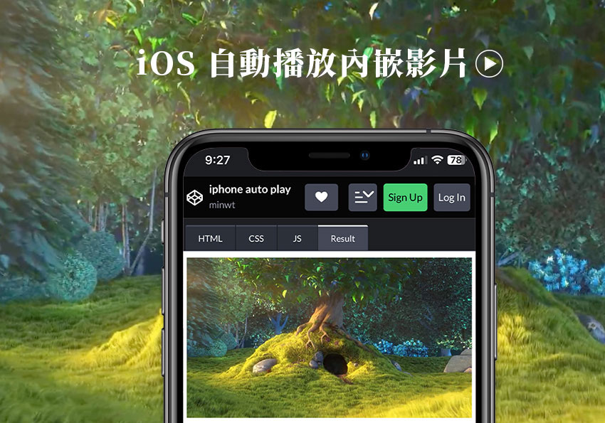 如何讓iOS裝置，可自動播放網頁中的影片