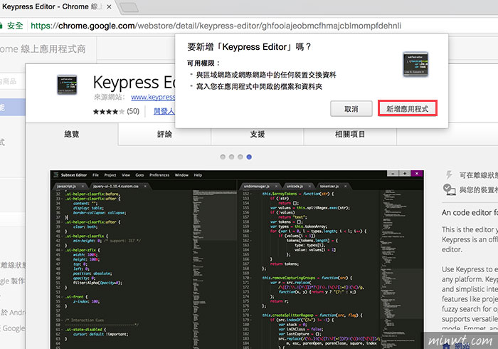 梅問題－Keypress Editor羽量級的網頁編輯器，內建支援眾多語言與Emmet，打開Chrome瀏覽器就能編輯網頁