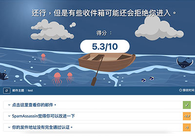 mail-tester 線上檢測信件被為列入垃圾郵件的機率高低