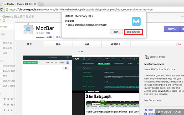 梅問題－MozBar瞭解網頁價值與網頁結構是否有助於SEO排名