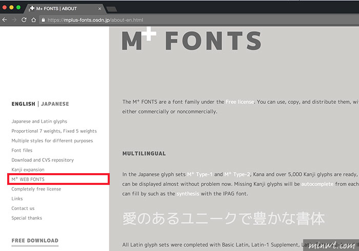 梅問題－「M+ FONTS免費雲端字型」讓網頁字型也有超細黑、細黑、粗黑、特黑、超黑體