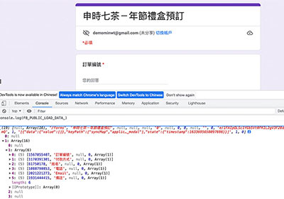 密技！梅干特製語法，一鍵抓取Google表單欄位技法大公開