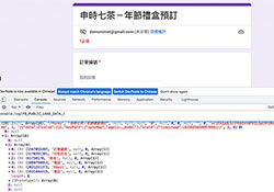密技！梅干特製語法，一鍵抓取Google表單欄位技法大公開