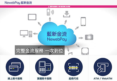 [梅開發] 藍新金流API串接，免寫程式直接套用 (PHP)