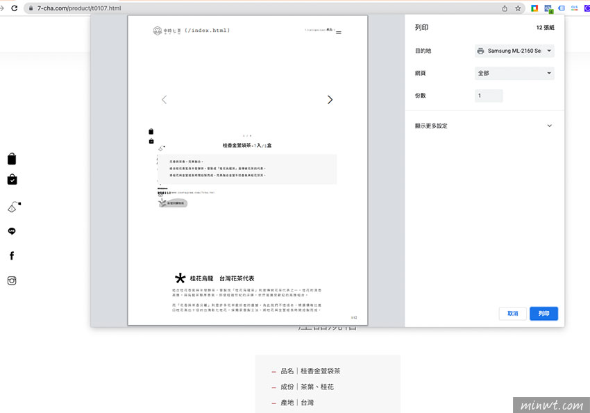 梅問題-利用CSS的@media print控制網頁列印時的版面樣式
