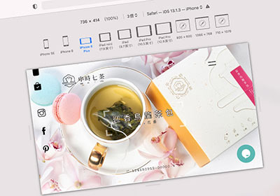 Safari 內建3款網設必備網頁檢測工具(尺規、裝置模擬、區塊顯示)