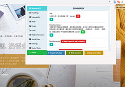 SEO工具－透過 SEO Wizard 檢測工具，幫你檢查目前的網頁SEO結構是否完整