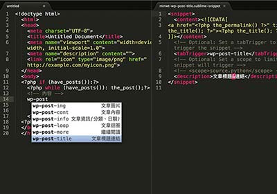 Sublime Text教學 – 自訂常用的程式片段，只需輸入短碼立即產生完整原始碼