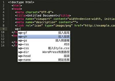 Sublime Text外掛－SublimeCodeIntel讓Sublime使用程式片段時，自動跳出提示框