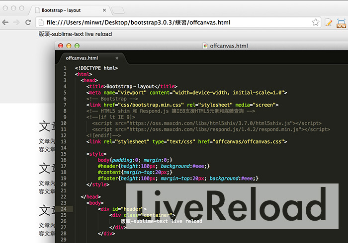 《LiveReload》讓Sublime Text儲存後網頁自動同步更新