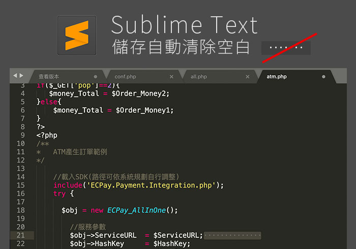 [教學] Sublime TEXT3 只需設定參數，就能自動刪除文件中不必要的空白