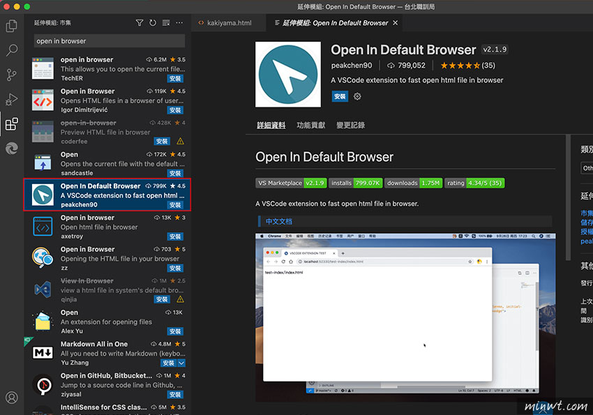 梅問題-VS Code安裝Open In Default Browser外掛，只需對著檔案按滑鼠右鍵，立即將頁面開啟瀏覽器進行預覽