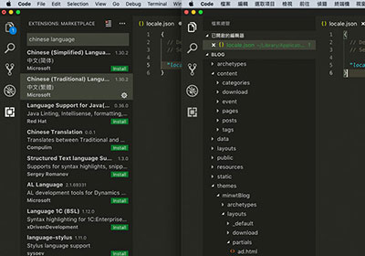 [教學] Visual Studio Cod 繁中語言包安裝與語系設定