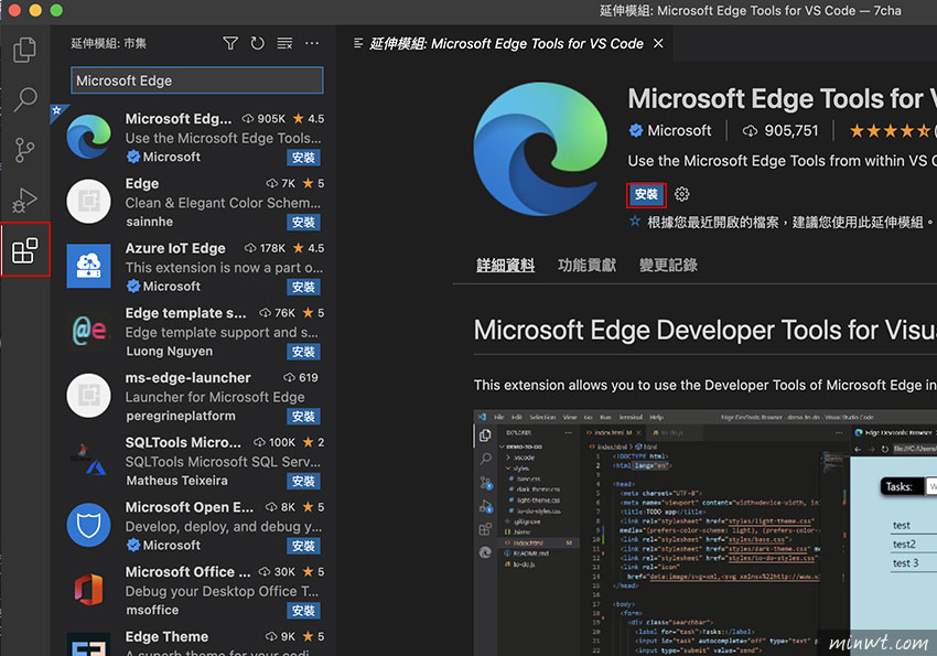 梅問題-VS Code與Microsoft Edge整合在一起，一鍵就能在VS Code開啟Edge並預覽