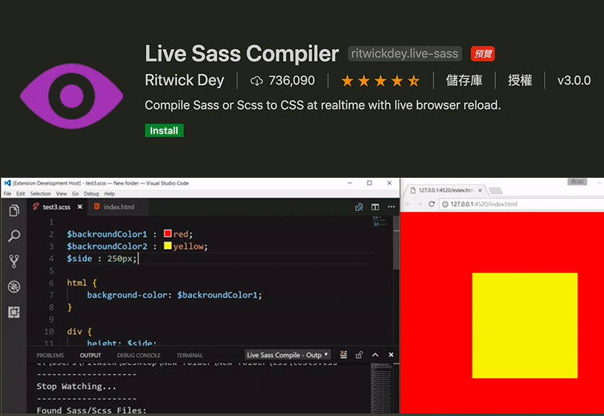 梅問題－[外掛] VSCode 自動即時編譯器 Live Sass Compiler 安裝與輸出路徑設定