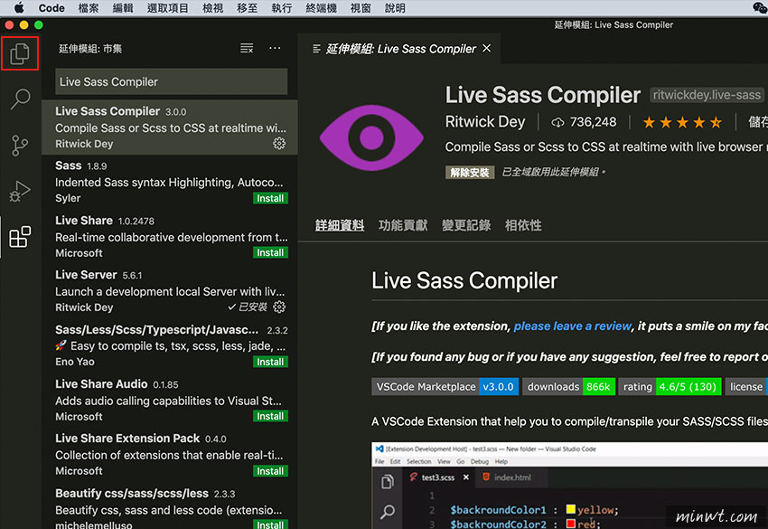 梅問題-[外掛] VSCode 自動即時編譯器 Live Sass Compiler 安裝與輸出路徑設定