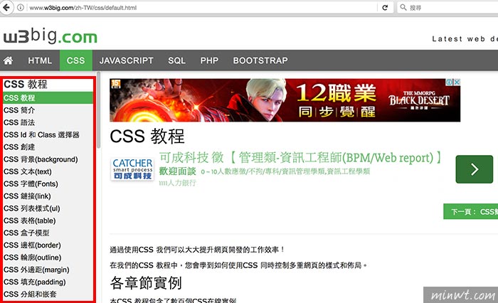 梅問題－W3C Big 中文版 - 最完整豐富的網頁教學平台，學網頁不花錢