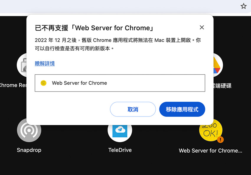 Simple Web Server 推出電腦版，無論是windows還是mac皆可安裝