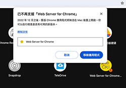 Simple Web Server 推出電腦版，無論是windows還是mac皆可安裝