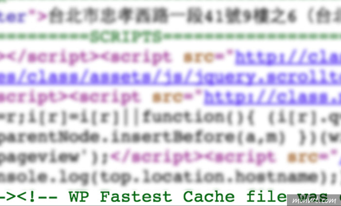 梅問題－WordPess教學-WP Fastest Cache可自動合併與壓縮CSS、JS、HTML，讓網站開啟速度更快速