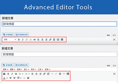 WordPress Advanced Editor Tools 自訂編輯器選項與文章斷行設定