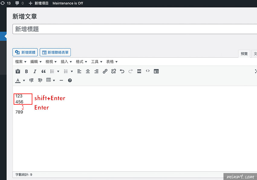 梅問題-WordPress Advanced Editor Tools 自訂編輯器選項與文章的斷行設定